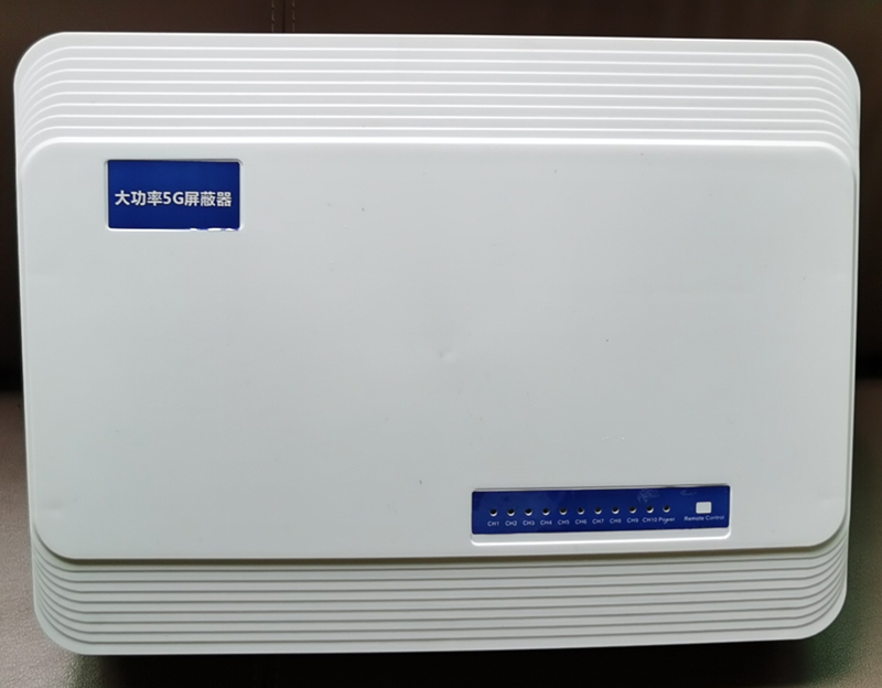  东莞生态园内置11路移动通信干扰器