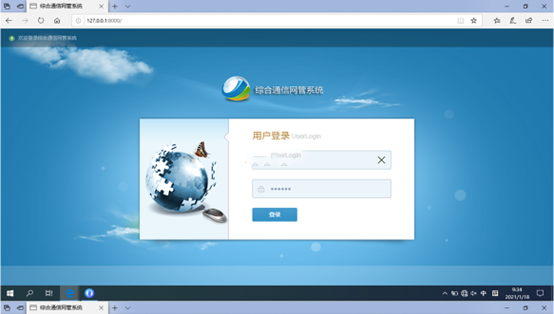  东莞生态园无线通信对讲调度网管系统