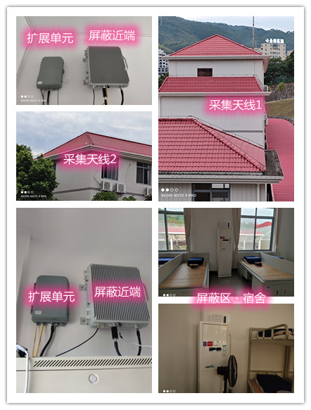  东莞生态园某武警部队宿舍屏蔽案例（数字信令级）