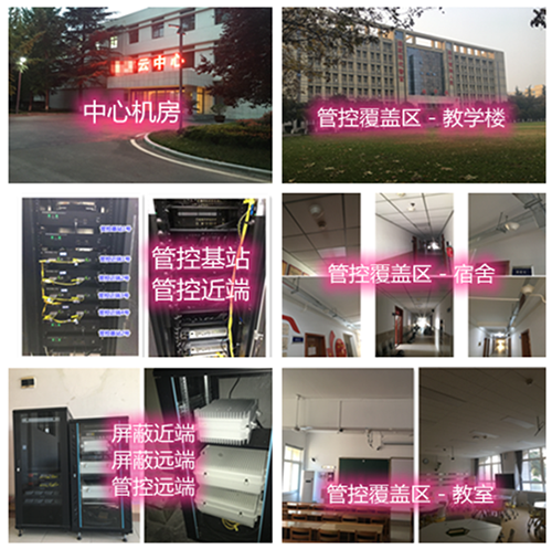  东莞生态园某军事院校管控案例（数字信令级）