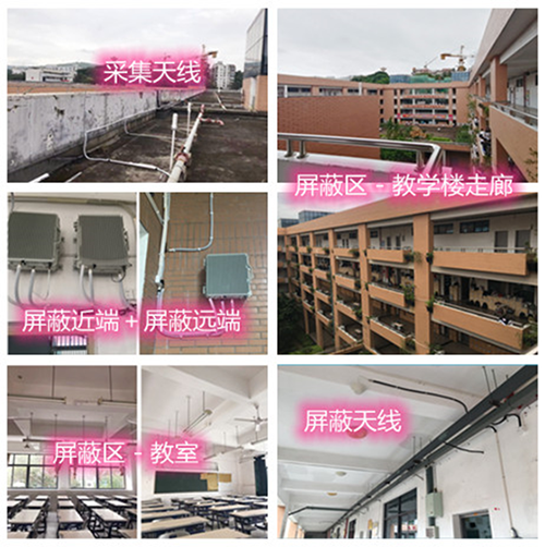  东莞生态园某中学考场屏蔽案例（数字信令级）